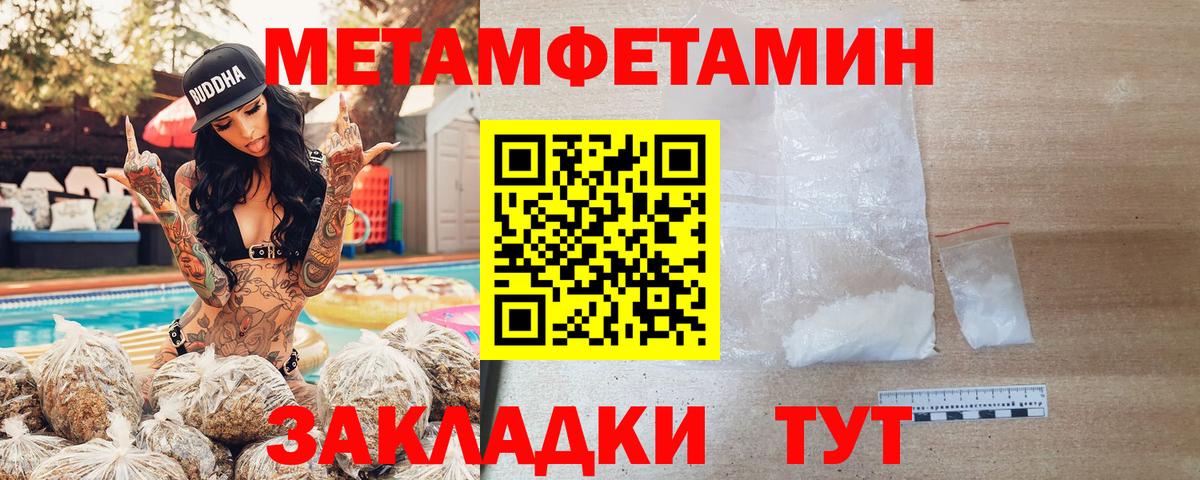 Домодедово  АМФ VHQ  АМФЕТАМИН  Вход с VPN 