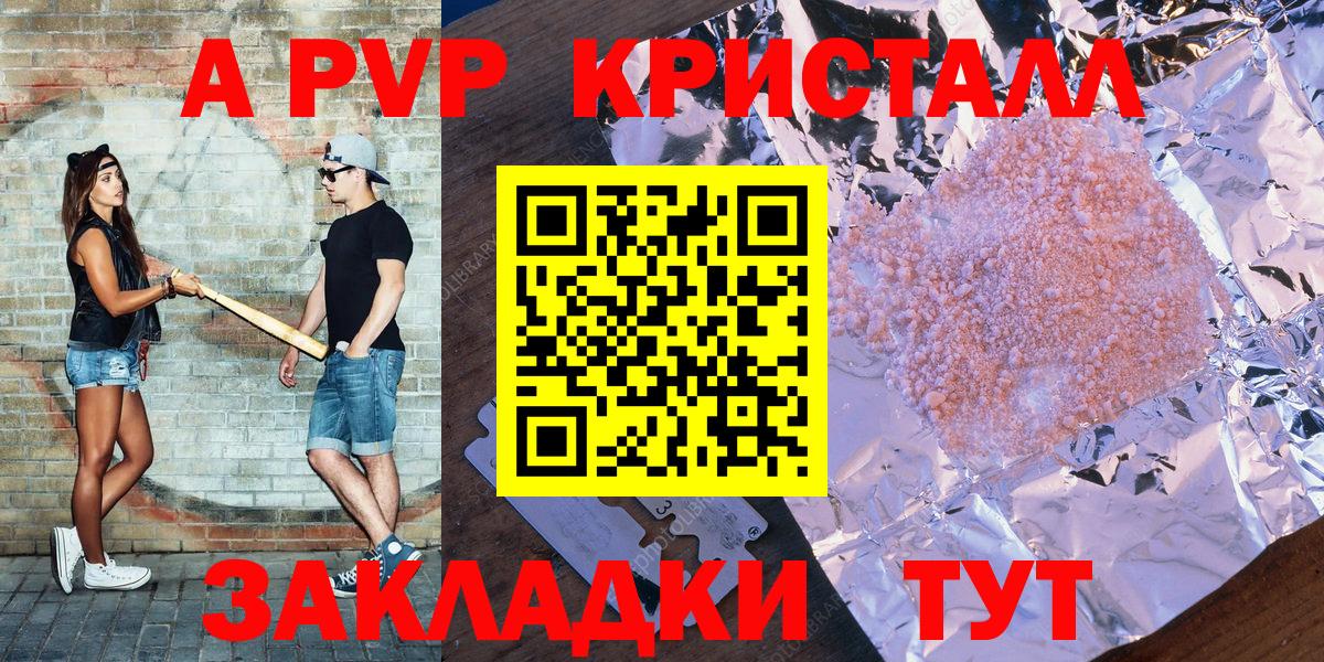 Alpha-PVP СК КРИС  Вход с VPN  A-PVP  Альфа ПВП мука  Домодедово 