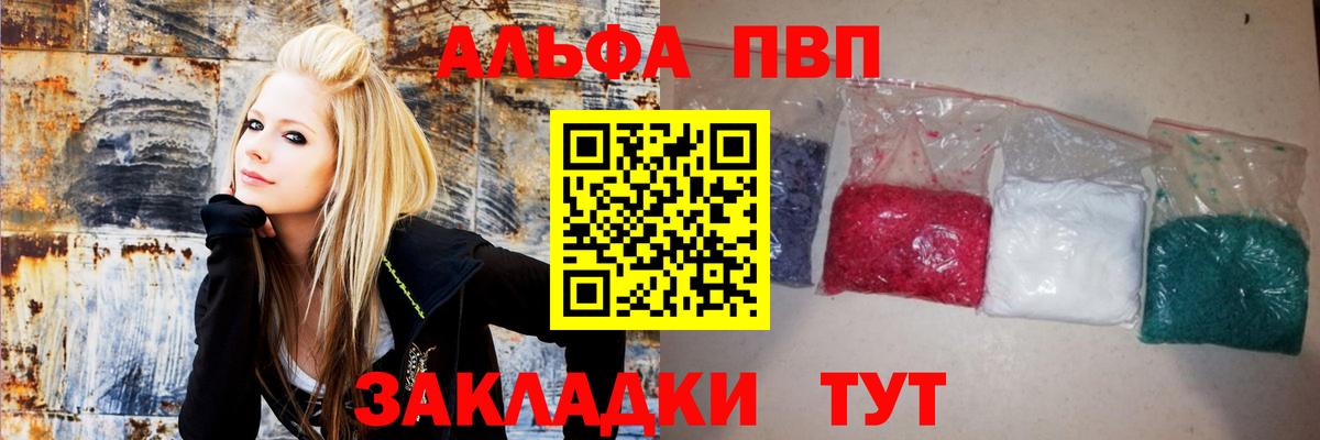 Alpha-PVP VHQ  A-PVP VHQ  Домодедово  Alfa_PVP СК КРИС 