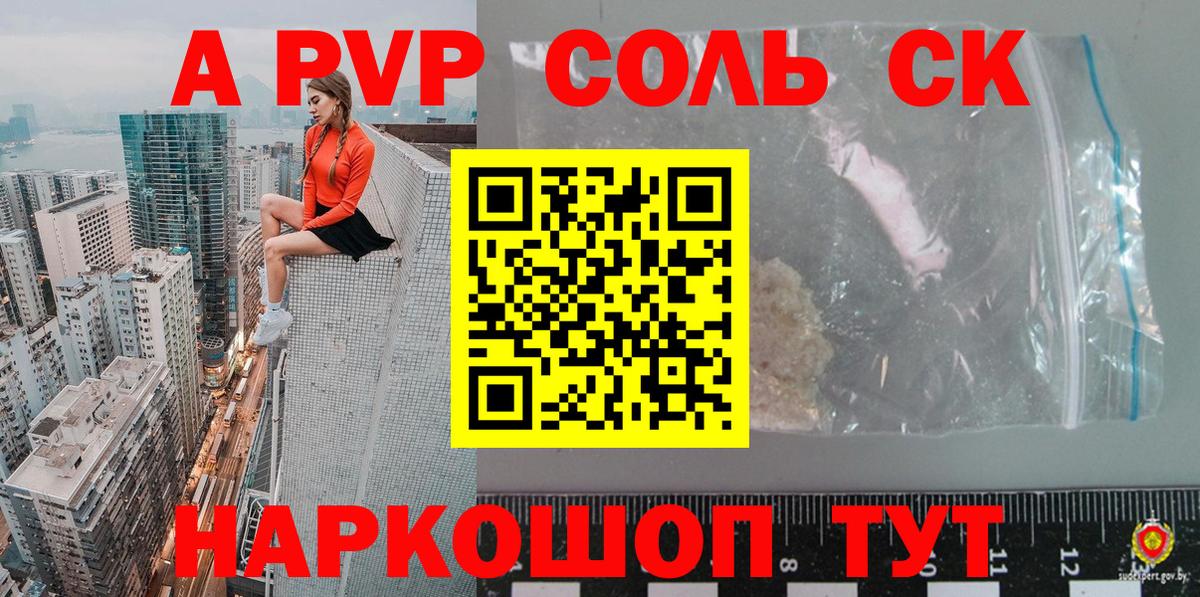 Альфа ПВП крисы CK Домодедово