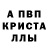 Первитин кристалл RONDONDON