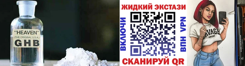 наркота  Домодедово  Бутират бутандиол 