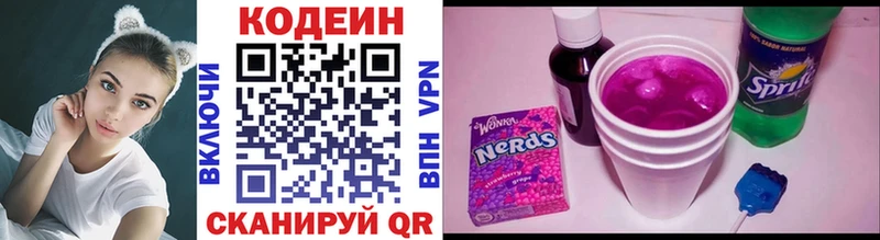 darknet клад  Домодедово  Кодеин Purple Drank  наркота 