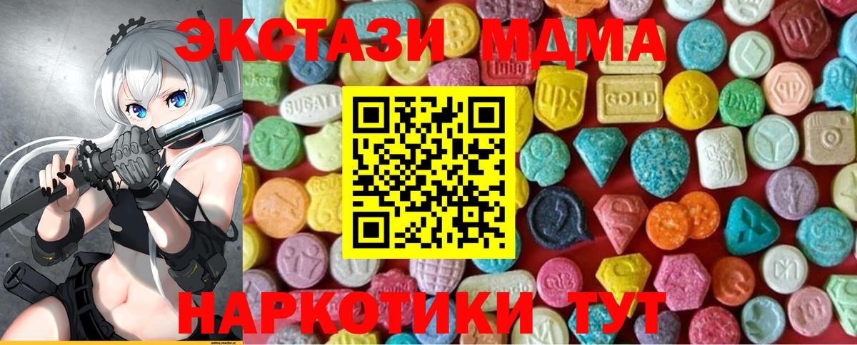 Экстази таблы Домодедово
