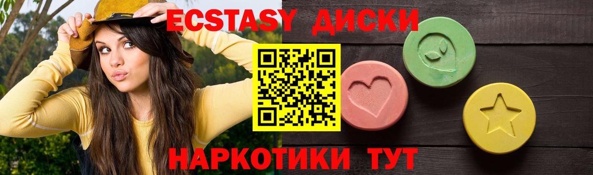 Домодедово  Экстази круглые  где купить наркотик  Вход с VPN  Ecstasy Punisher  ЭКСТАЗИ 