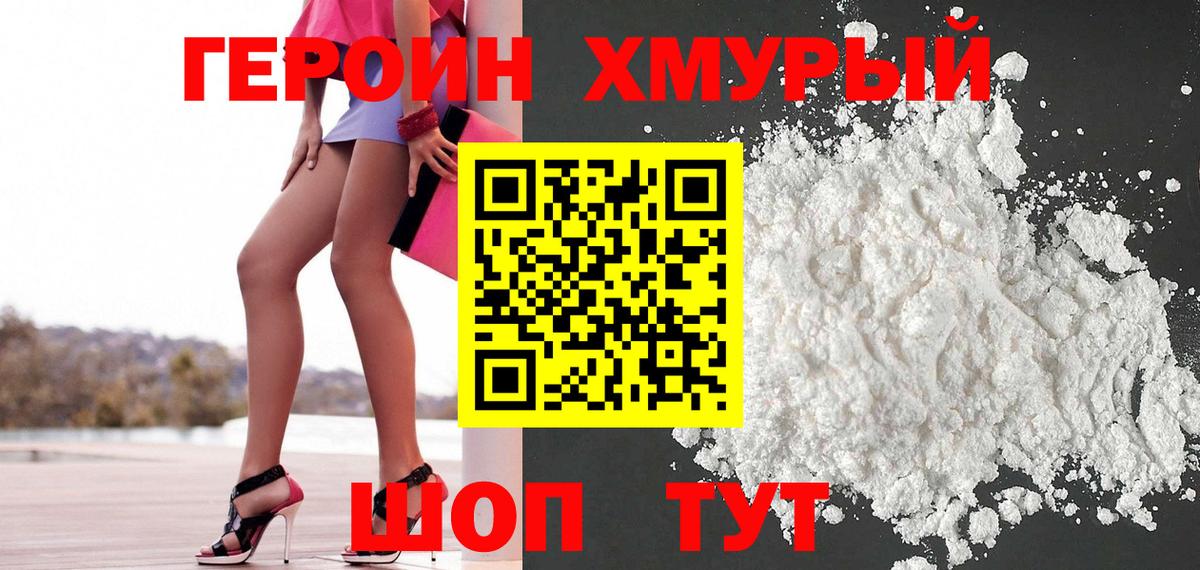 Героин афганец Домодедово