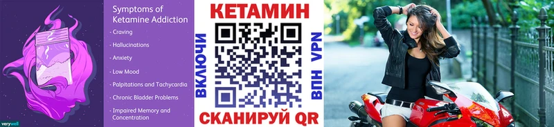 Кетамин VHQ гидра ссылки Домодедово