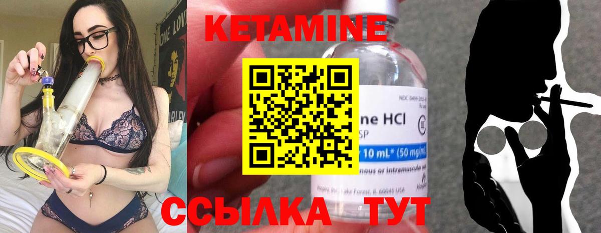Кетамин ketamine Домодедово