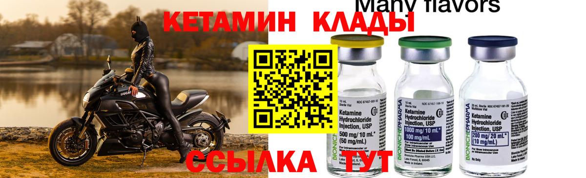 КЕТАМИН ketamine  Кетамин VHQ  Вход с VPN  Домодедово 