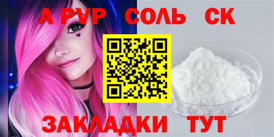 круглые Бийск