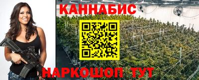 каннабис Волжск