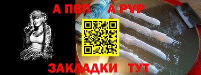 а пвп мука Волжский