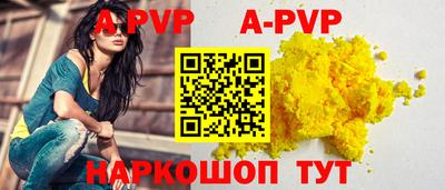 а пвп мука Волжский