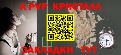 а пвп мука Волжский