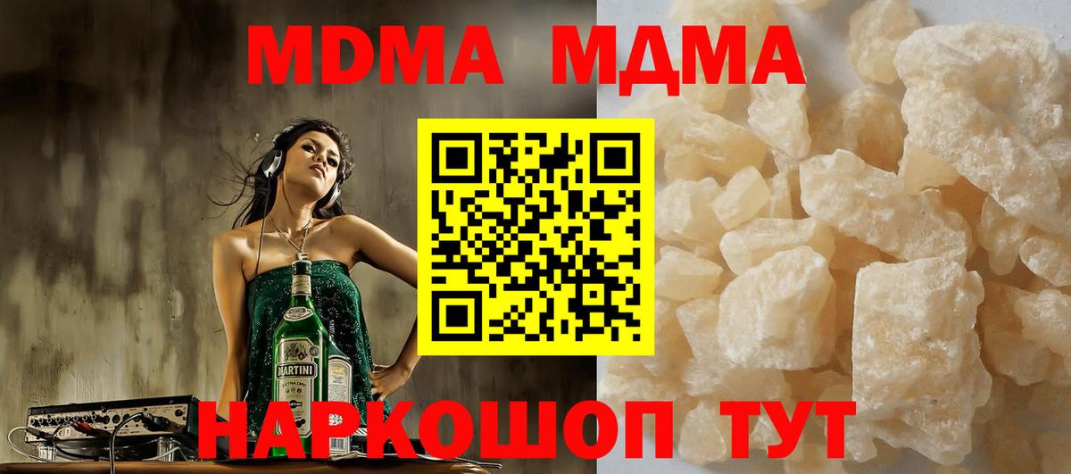 MDMA Molly  Вход с VPN  MDMA  Домодедово 