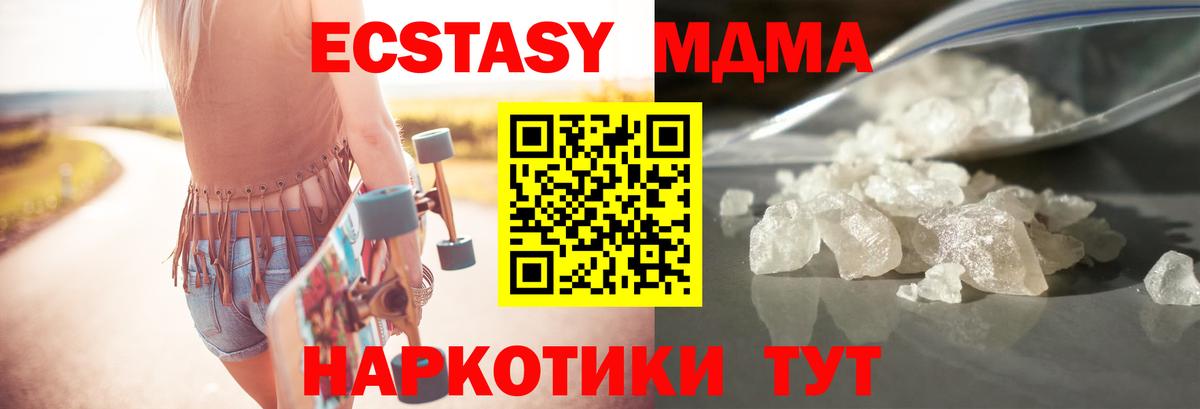 МДМА crystal Домодедово