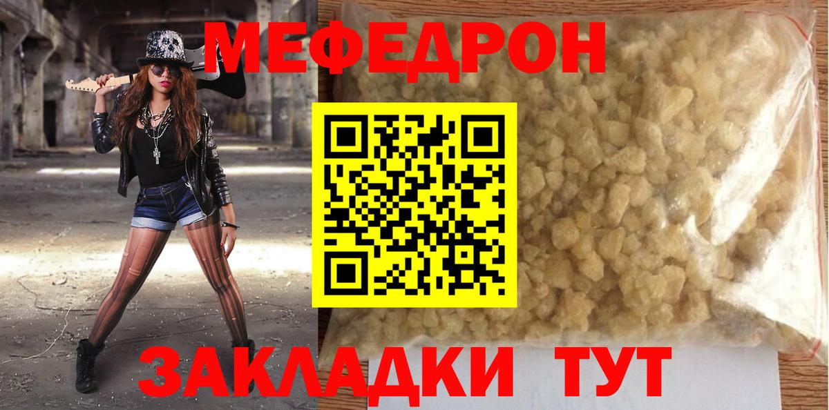 МЕФ кристаллы  Меф мяу мяу  Меф  Домодедово  Вход с VPN 