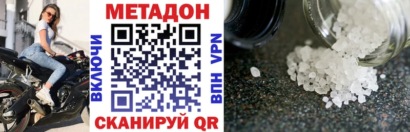 Метадон VHQ  Домодедово 
