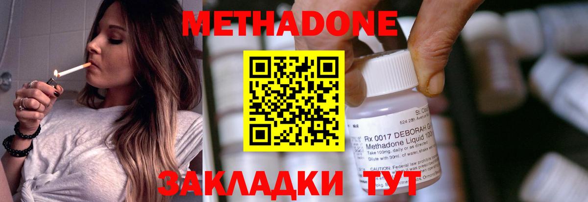 Конопля  А ПВП СОЛЬ   Метамфетамин  Экстази  Домодедово  МЕФ   Кокаин  ГАШИШ  ГАШ 