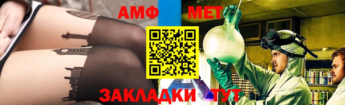 Первитин Methamphetamine  Домодедово 