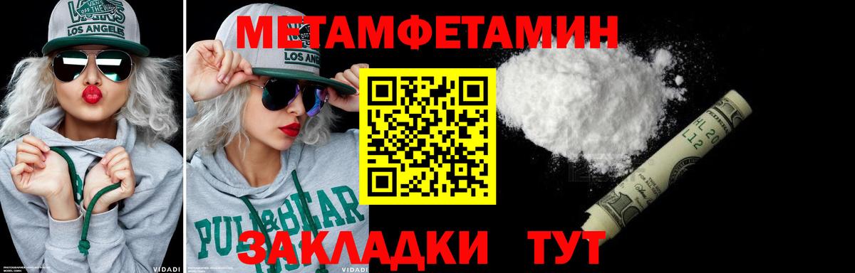 Первитин Methamphetamine Домодедово