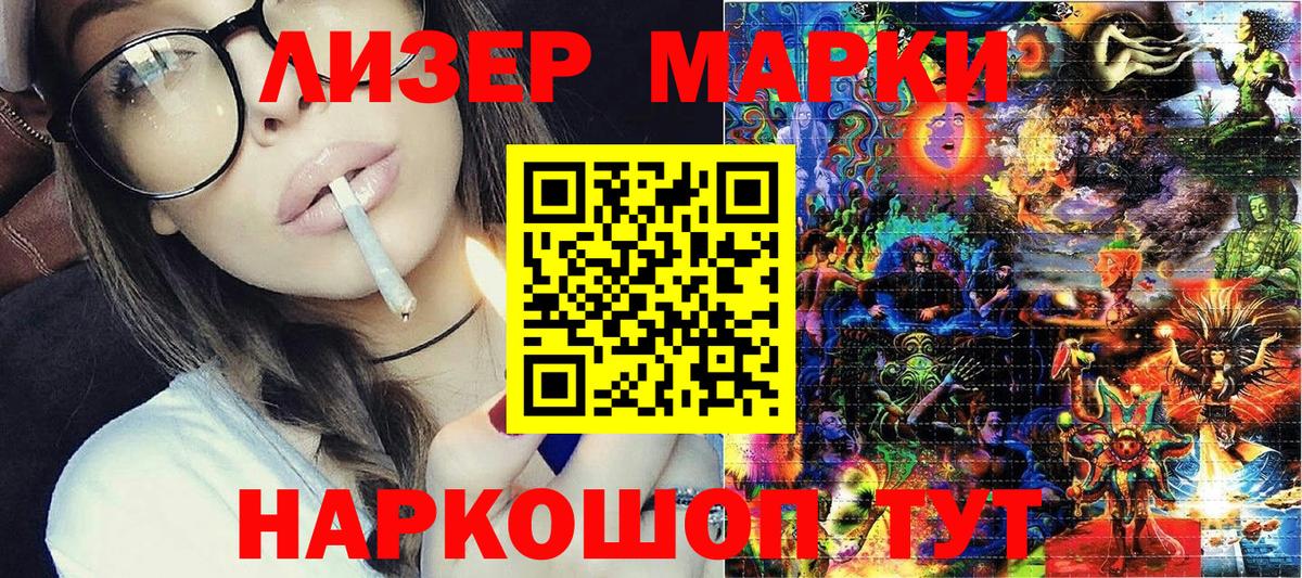 Марки NBOMe 1500мкг  купить  цена  Марки NBOMe 1500мкг  Домодедово 