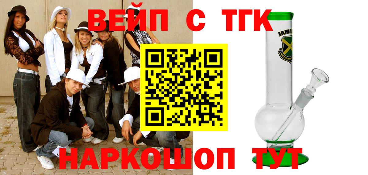 Домодедово  ТГК жижа  Вход с VPN 