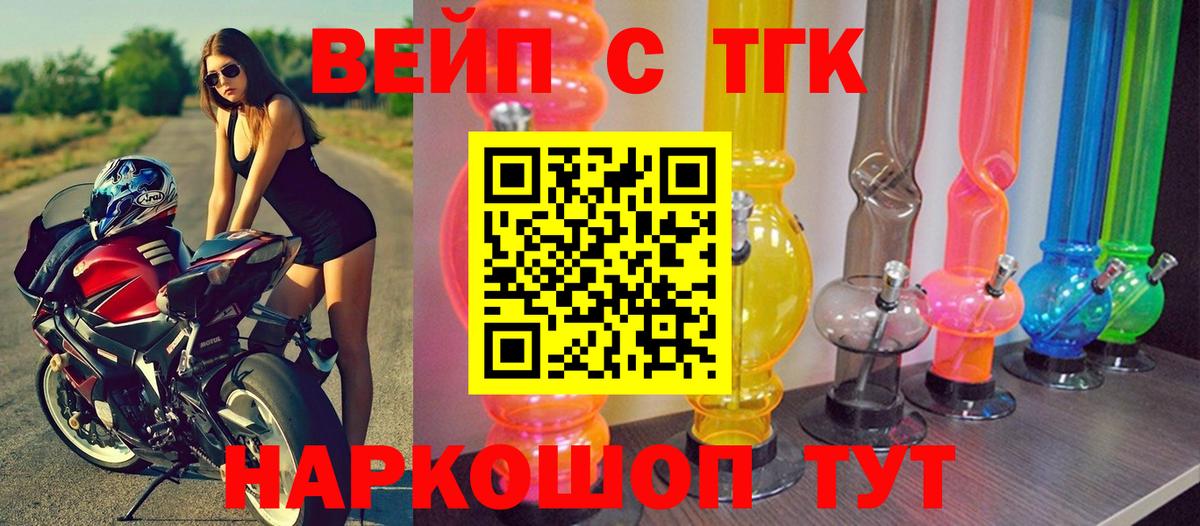 Дистиллят ТГК Wax  Дистиллят ТГК Wax  Домодедово 