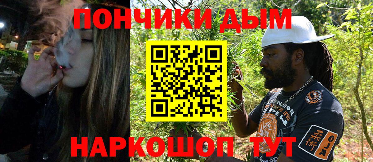 МАРИХУАНА AK-47 Домодедово